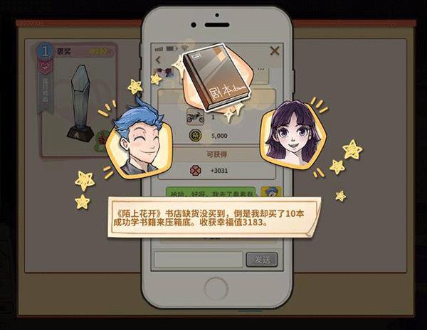 非一般职场 手机版v0.0.35截图1