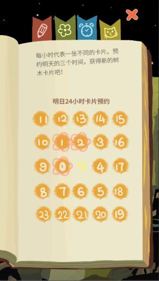 老农种树 安卓版v6.3.1截图2