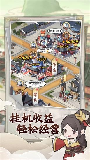 快乐商店街无限钻石版手游下载截图2