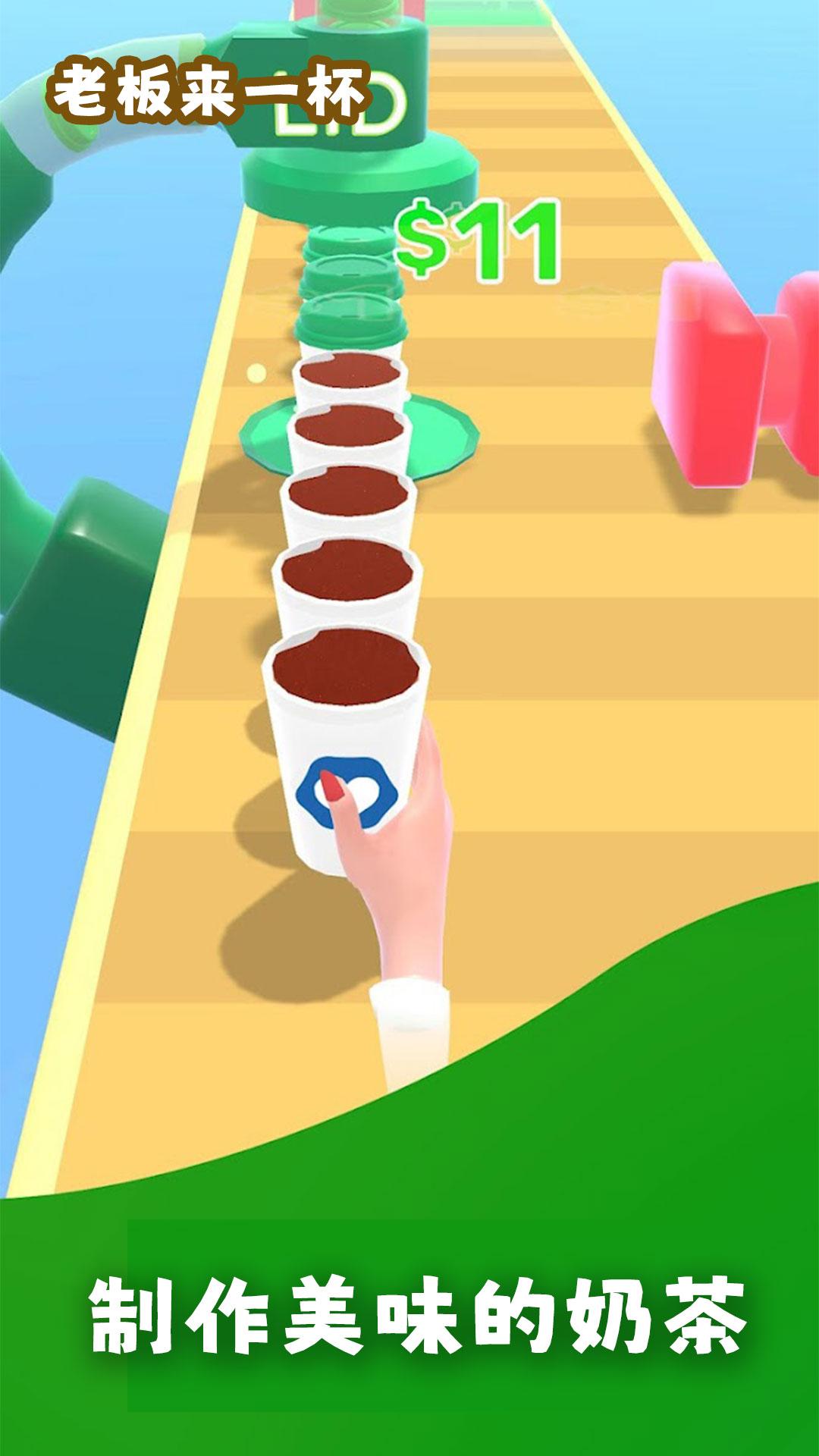 老板来一杯安卓版截图0