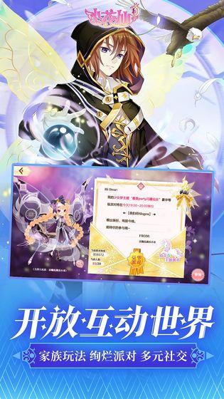 小花仙vivo服 安卓版v3.3.1截图0