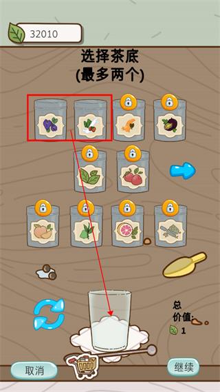 珍珠奶茶的故事10