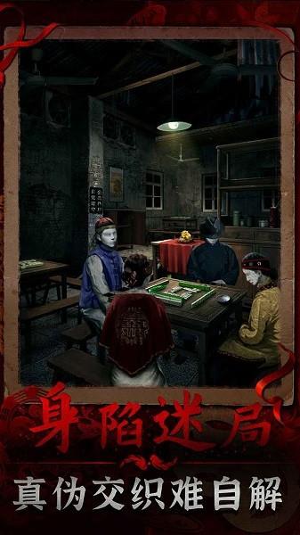 阴阳锅3阴缘牵游戏 安卓版v1.0截图1