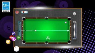 街机台球挑战赛截图0