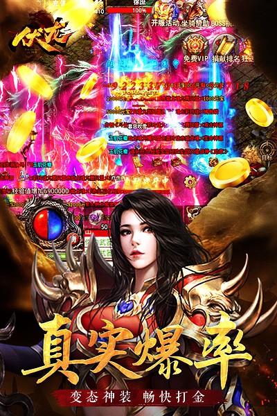 伏龙九游版 安卓版v2.1.118截图1