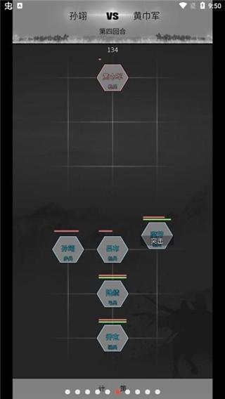 造梦三国 最新版v1.23.3截图0