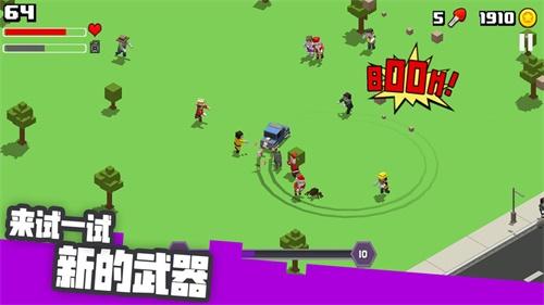 粉碎僵尸城 安卓版v1.1.2截图3