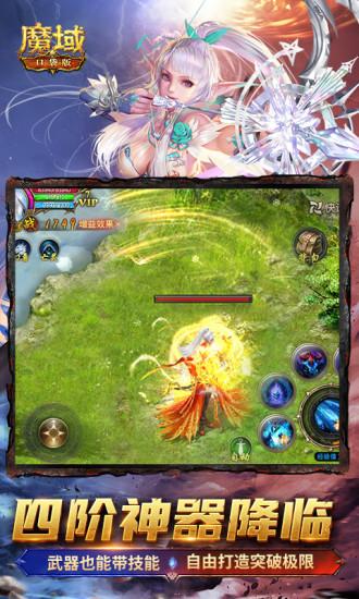 魔域口袋版无限资源解锁版截图2