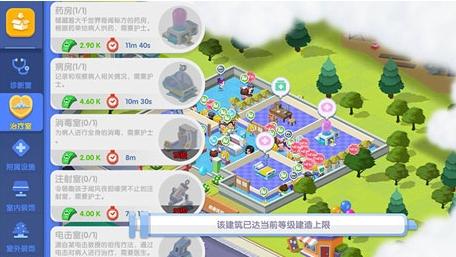 萌趣医院九游版8