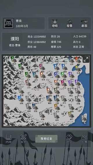 三国之十八路诸侯手游截图1