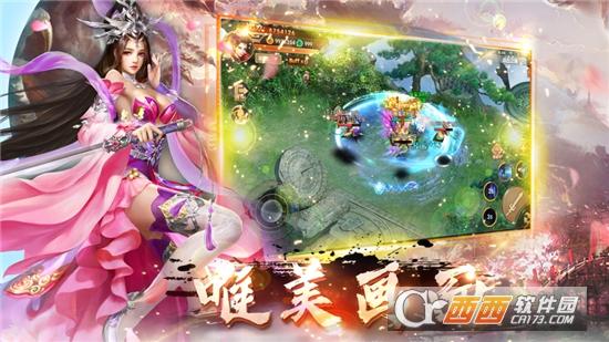 九荒仙劫手游红包版截图1