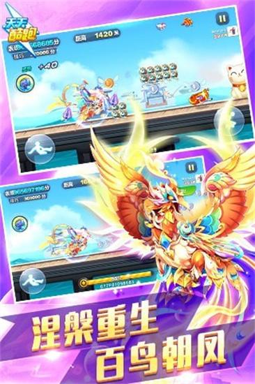 天天酷跑体验版截图3