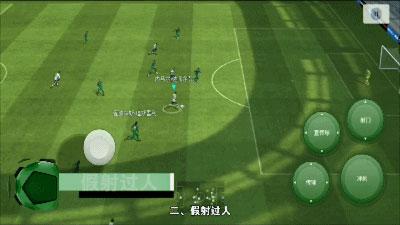 实况足球13