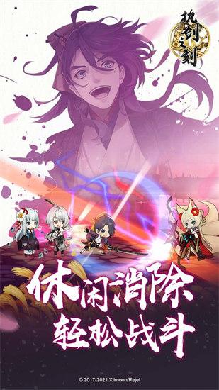 执剑之刻日服截图0