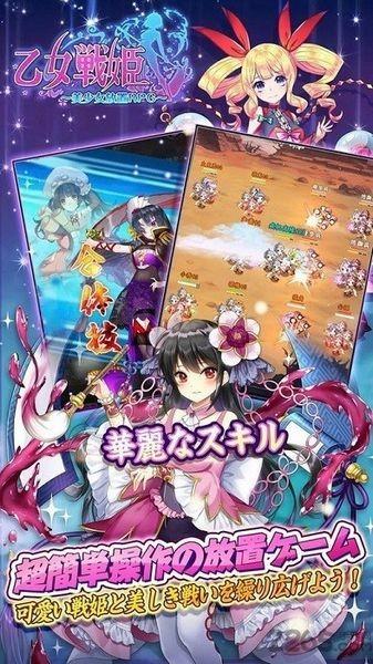 乙女战姬 安卓版v1.4截图1