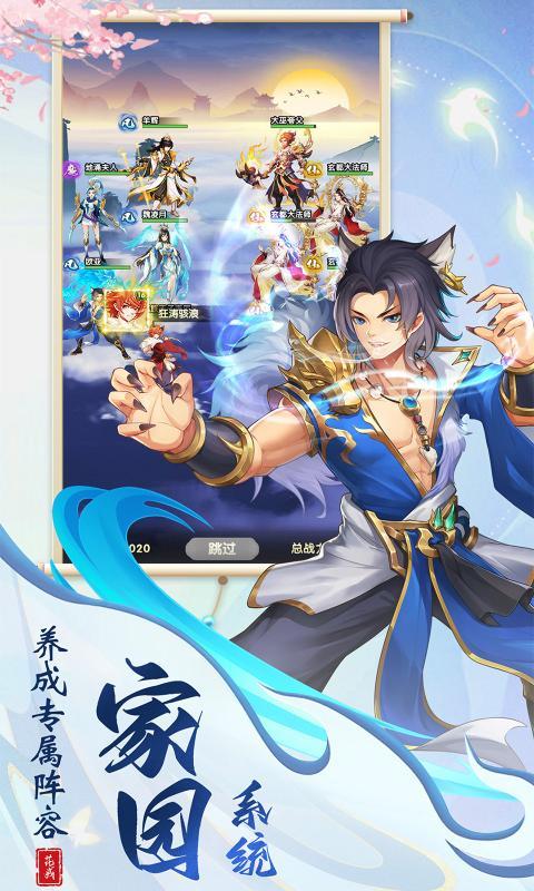 花戎手游官方最新版截图1