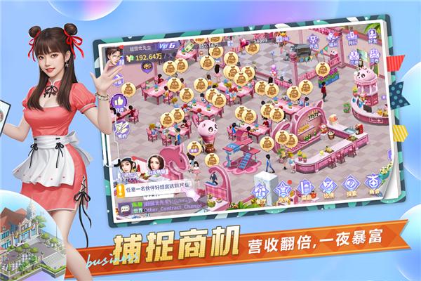 中餐厅满vip版 安卓版v1.3.7截图2