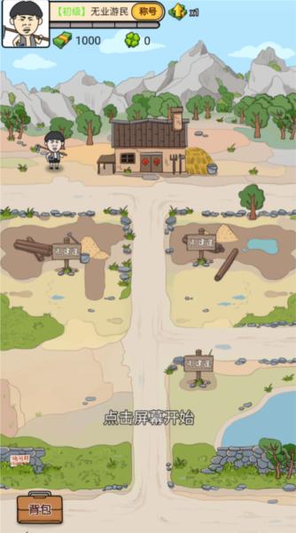 我的垃圾厂图片