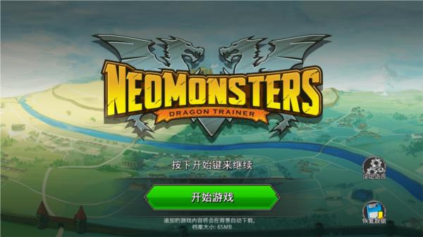 梦幻怪兽完整免费版 安卓版v2.49截图2