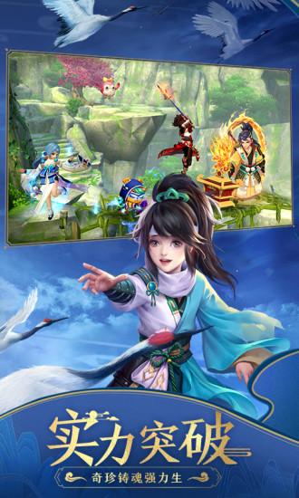 神雕侠侣2腾讯解锁版截图3