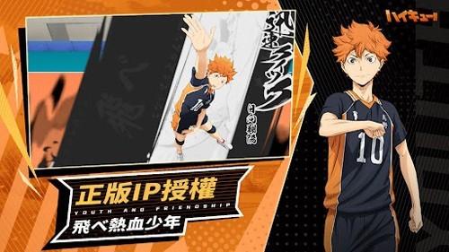 排球少年jump手游 安卓版v0.0.4截图1