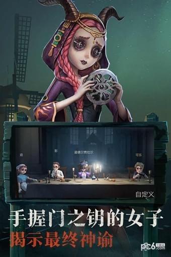 第五人格GM版截图1
