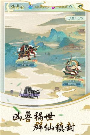 决战圣殿变态版截图0