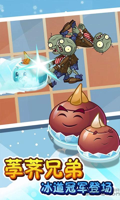 植物大战僵尸2北美版最新版截图1