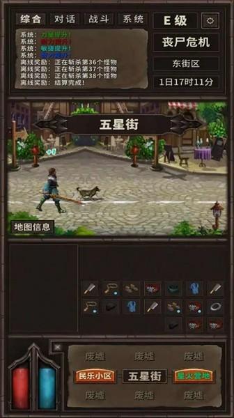 开局一条狗装备全靠捡内置菜单版 最新版v2.31截图1