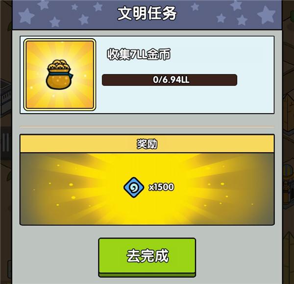 神级文明进化系统图片4