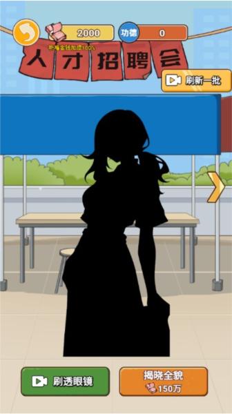 逆袭之重回巅峰无限金币无限功德 安卓版v1.0.2截图1