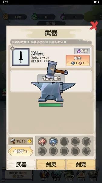 我不修仙只练剑去广告版 最新版本v1.0.4截图3