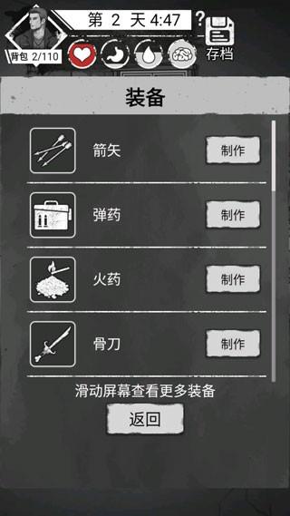 孤城求生 手机版v1.0截图2