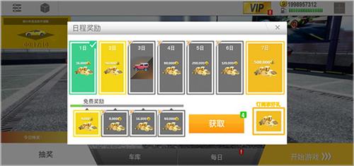 真实公路汽车2内购破解版图片7