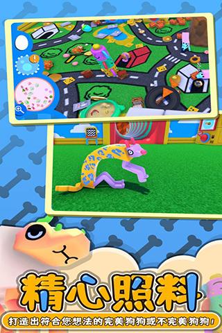 摇摆狗狗完整版截图0