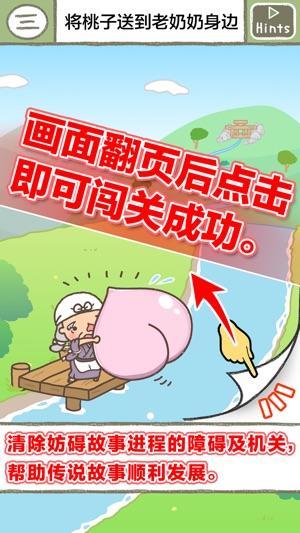 绘本逃脱游戏截图1