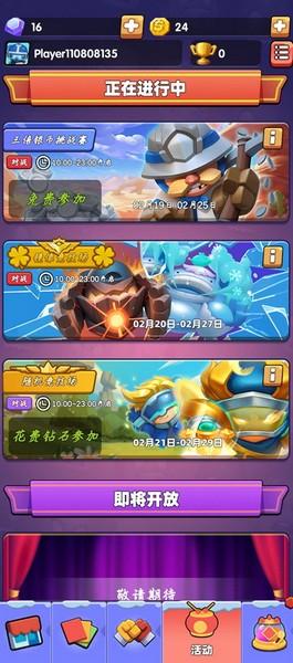 土豆圣骑士 安卓最新版v1.43截图1