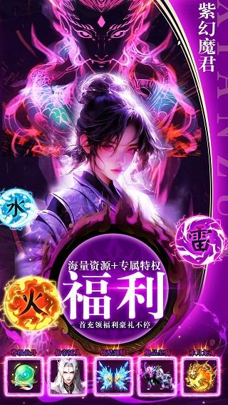 天影奇缘vivo版 安卓版v1.4截图2