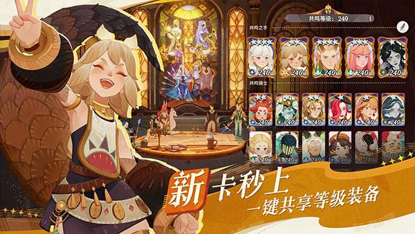 剑与远征启程官方正版 安卓版v1.1.173截图0