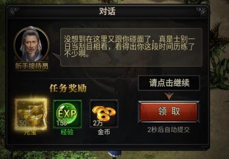 热血沙城成龙代言版图片3