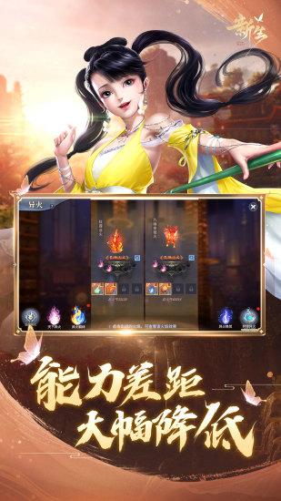 斗破苍穹异火重燃腾讯版截图3