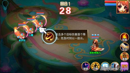 情圣西游 安卓版v1.1截图1