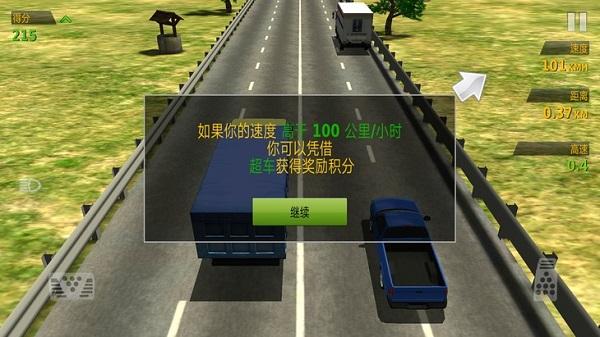 公路飙车13