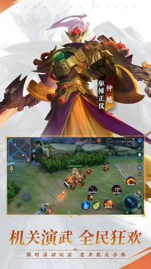 王者荣耀全皮肤解锁版截图1