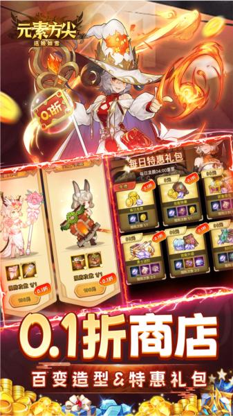 元素方尖0.1折新生版 安卓版v1.1截图3