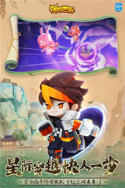 迷你世界两周年版本 安卓版v1.41.7截图3