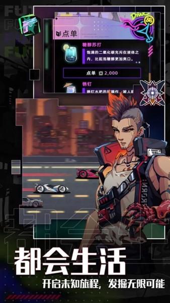 未来人生 最新版v1.0.35截图0