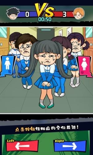 教导主任模拟器 安卓版2.03截图1