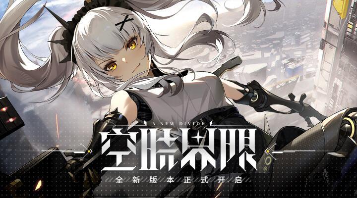 战双帕弥什官方正版截图0