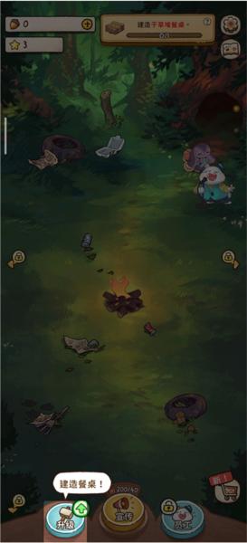 篝火猫咪咖啡馆3